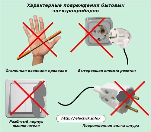 Пищит розетка что делать