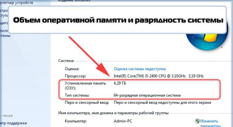 Сколько оперативной памяти поддерживает материнская плата: как узнать