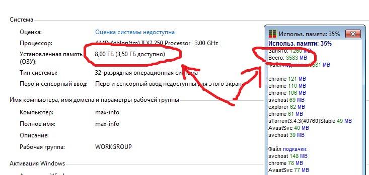 Как узнать, сколько на компьютере оперативной памяти (ram)