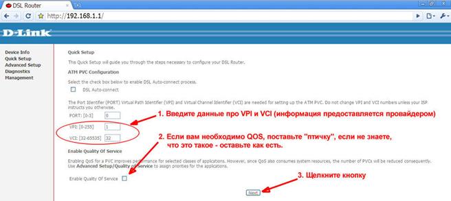 Что означает VPI и VCI Ростелеком?