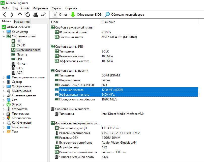 Как узнать какая оперативная память на компьютере windows