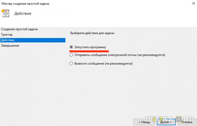 деи?ствие планировщика windows 10