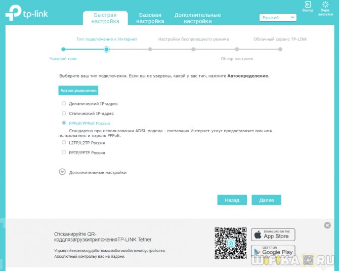 дом ру tp-link