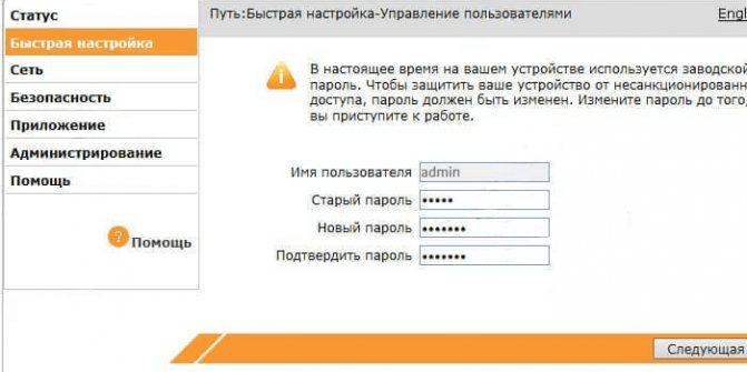 изменение пароля