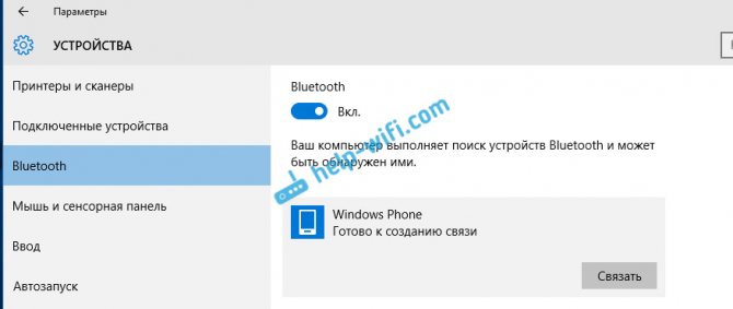 Как настроить беспроводные наушники
