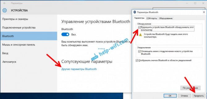 Как настроить беспроводные наушники