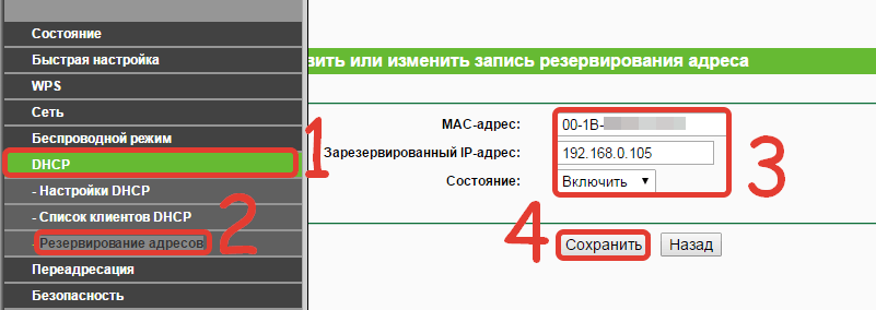 Как настроить роутер TP-Link TL-WR741ND