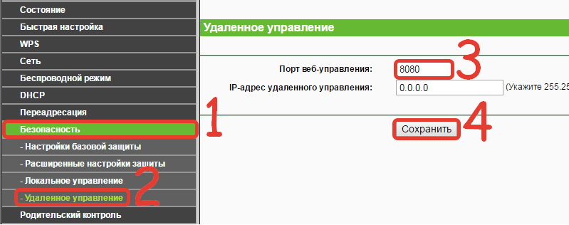Как настроить роутер TP-Link TL-WR741ND