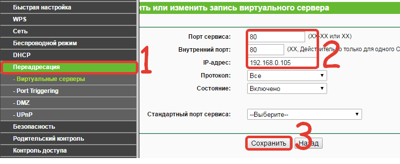 Как настроить роутер TP-Link TL-WR741ND