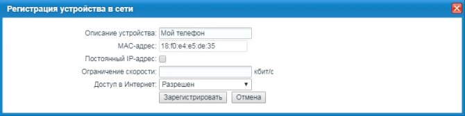 Как ограничить доступ к Wi-Fi через роутер: Zyxel Keenetic, TP-Link, ASUS, D-Link, Tenda