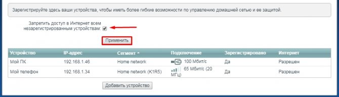 Как ограничить доступ к Wi-Fi через роутер: Zyxel Keenetic, TP-Link, ASUS, D-Link, Tenda