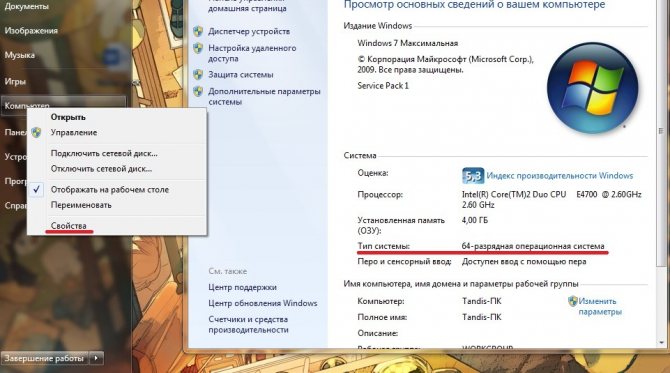 Как узнать максимальный объём оперативной памяти ноутбука