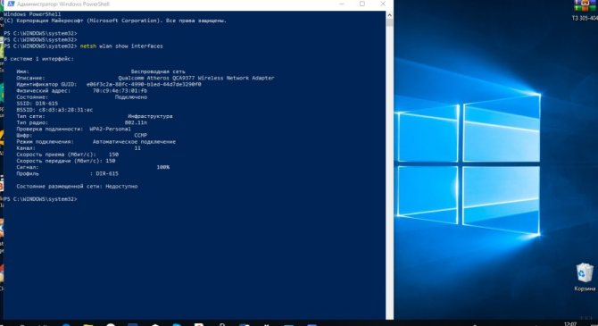 Как выключить Wi-Fi на ноутбуке с Windows 7-10?