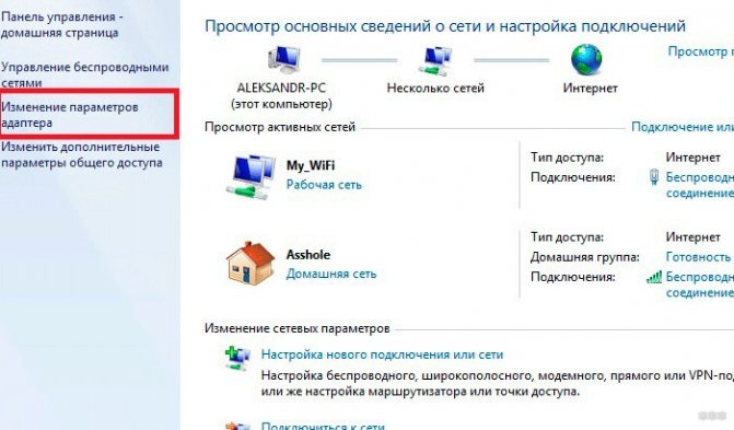 Как выключить Wi-Fi на ноутбуке с Windows 7-10?