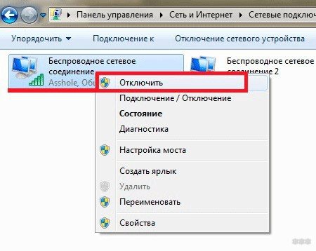 Как выключить Wi-Fi на ноутбуке с Windows 7-10?