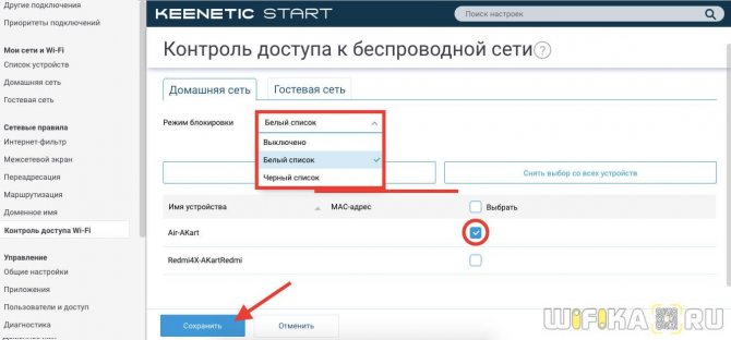 контроль доступа к беспроводной сети