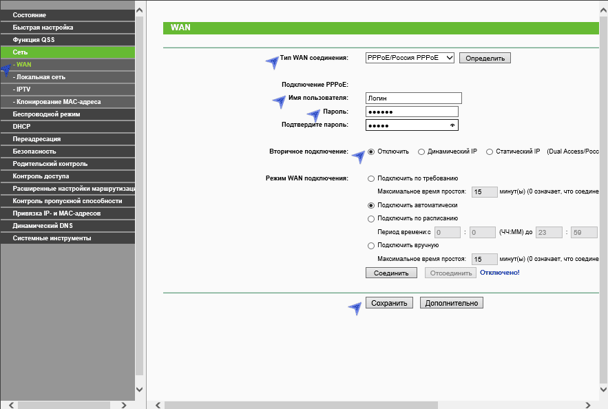 Настройка Ростелеком на TL-WR841ND