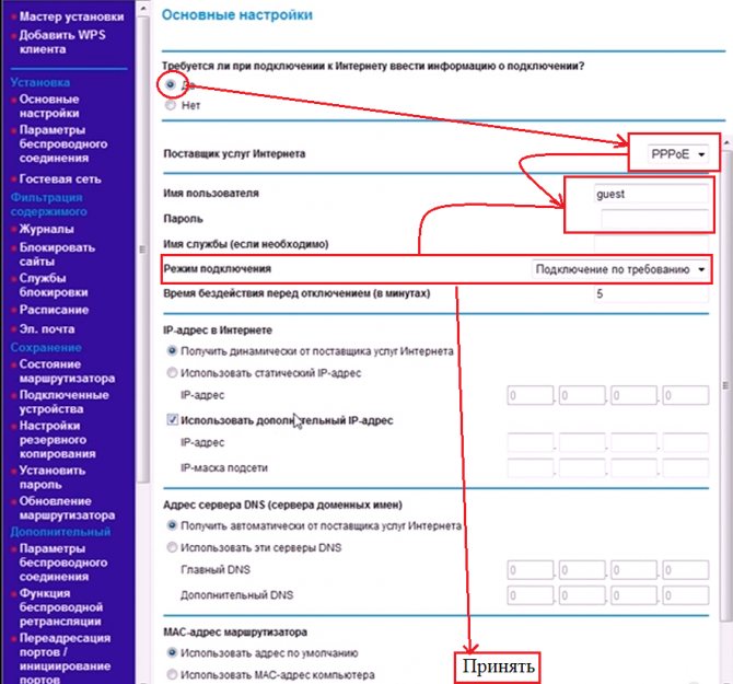 Настроить PPPoE