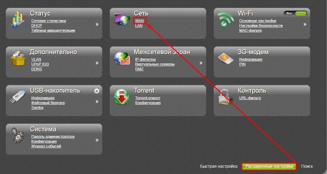 Настройка интернета и Wi-Fi на роутерах Дом.ru от WiFiGid