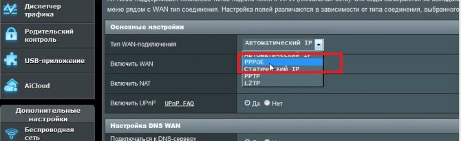 Настройка модема ASUS DSL-N10: от подключения до Wi-Fi