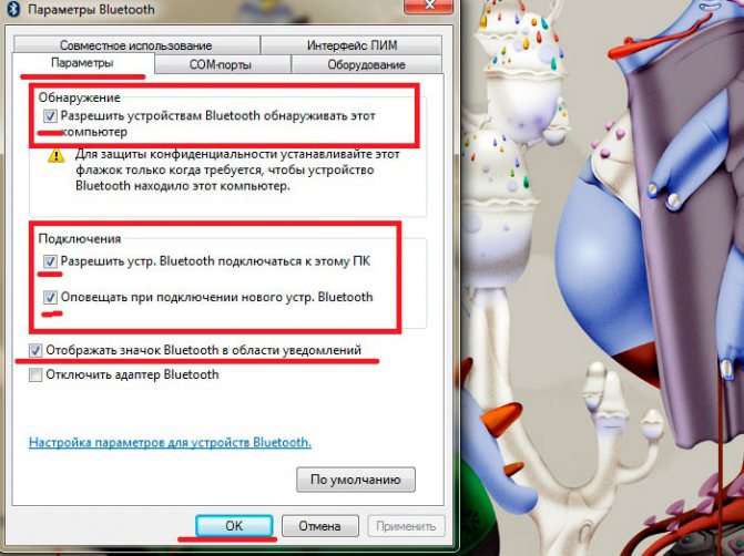 Настройка параметров Bluetooth адаптера в Windows 7