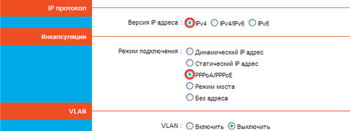 настройка режима подключения