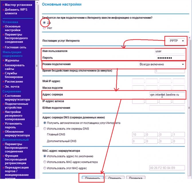 Настройка роутера netgear n150 PPTP