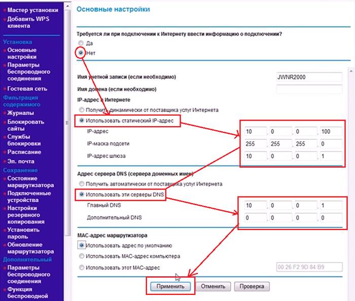 Настройка роутера Netgear N150