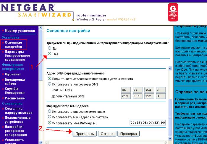 Настройка роутера Netgear N150