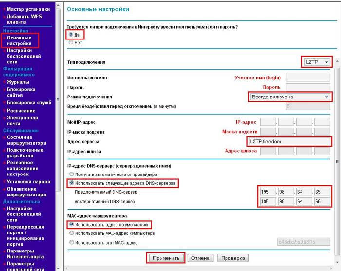 Настройка роутера Netgear N150