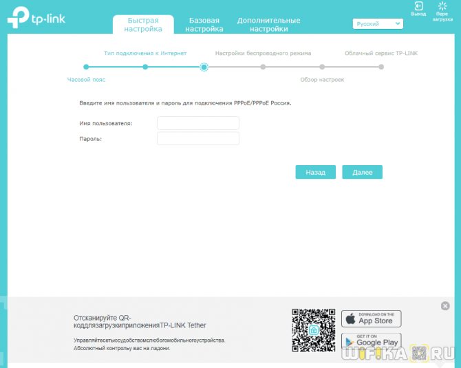 настройка tp-link dom ru