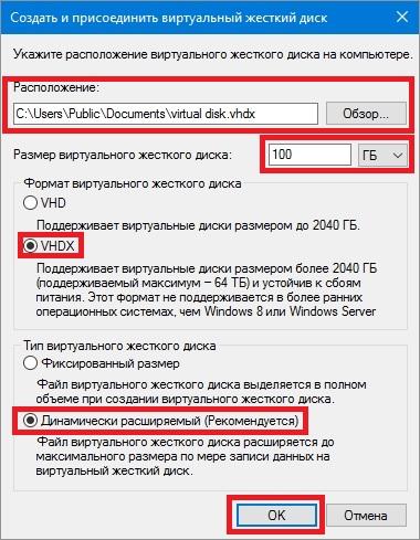 Настройки формата диска