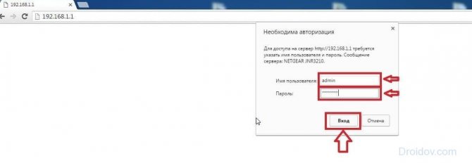 настройки роутера