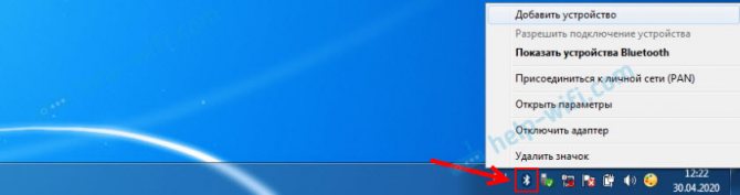 Не работает Блютуз в Windows 7