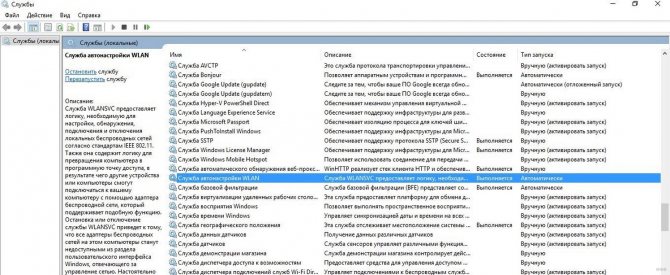 Нет доступных подключений на ноутбуке с Windows: как исправить?