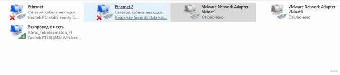 Нет доступных подключений на ноутбуке с Windows: как исправить?