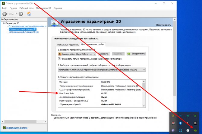 панель управления nvidia