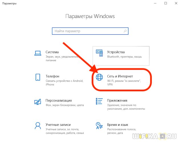 панель управления windows 10