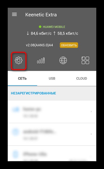 Переход к настройкам Zyxel Keenetic Giga через мобильное приложение