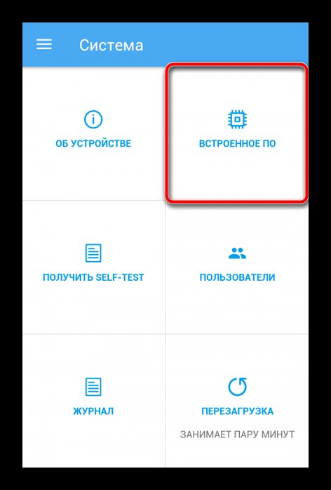 Переход к обновлению прошивки для Zyxel Keenetic Giga через мобильное приложение