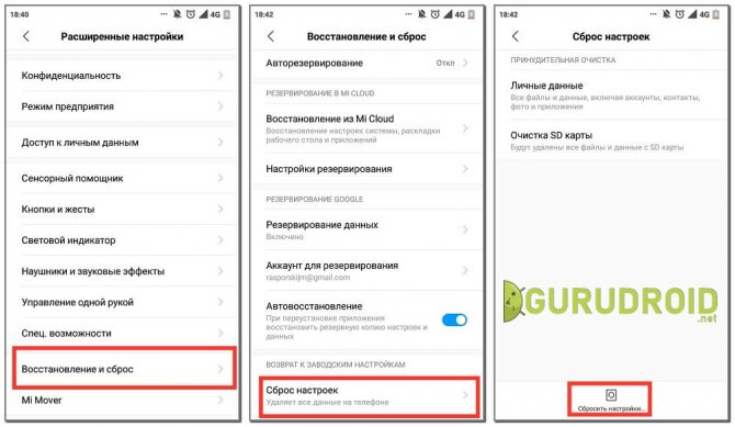 Почему не работает клавиатура на Android