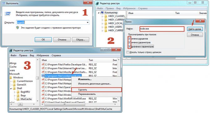 Процесс удаления ботнета