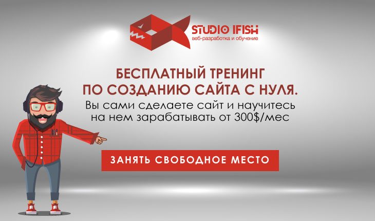 курс по созданию сайта
