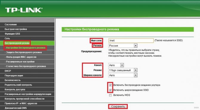 Широковещание SSID: что это такое и как включить Broadcast на роутере?