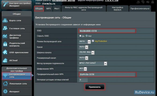Широковещание SSID: что это такое и как включить Broadcast на роутере?