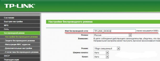 SSID сети: что это такое, как узнать свой SSID, скрытая и мульти-SSID