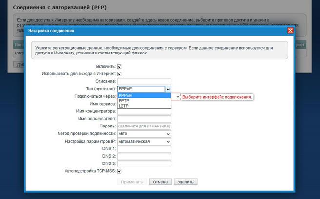 Установить «L2TP»