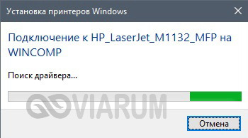 Подключение к принтеру Подключение к принтеру