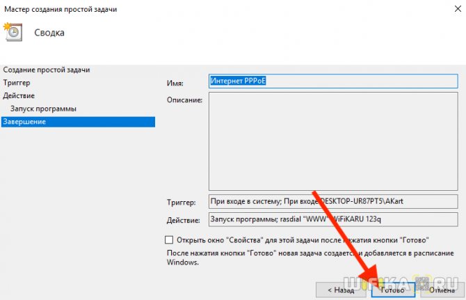 установка соединения pppoe windows
