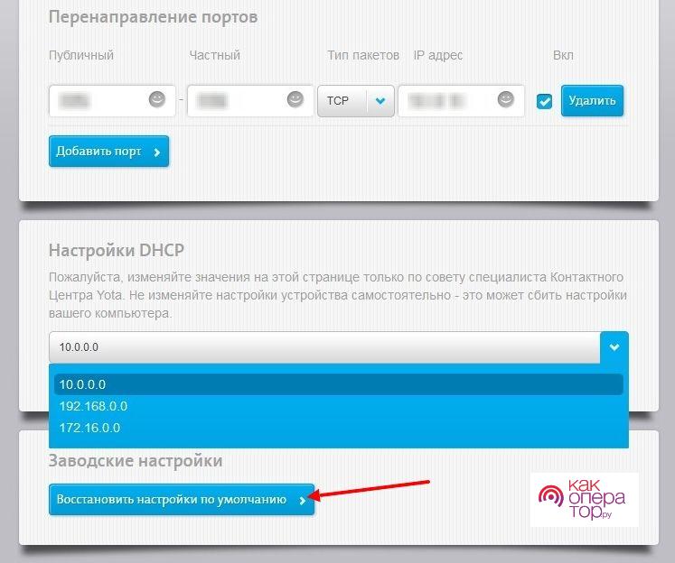 Восстановление настроек по умолчанию
